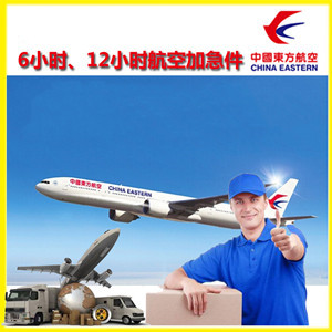 大兴安岭鄂伦春航空空运公司谈空运的四大作用是什么